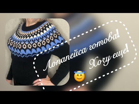 Видео: Лопапейса готова/ Горят процессы🔥