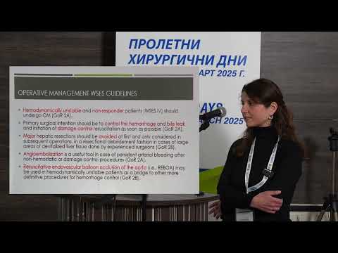 Видео: 48. Индикации за оперативно лечение при деца със закрита чернодробна травма, Indications for ...