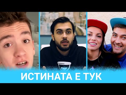 Видео: НАЙ-ИСТИНСКИТЕ ЮТУБ НОВИНИ