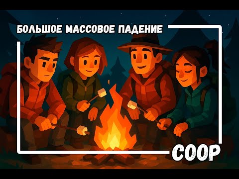 Видео: 🕹️ PEAK: Кооперативное восхождение — смех, падения и победы!
