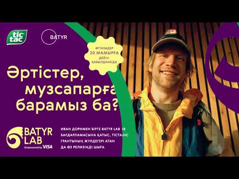 Видео: Мастер-класс для музыкантов от Ивана Дорна