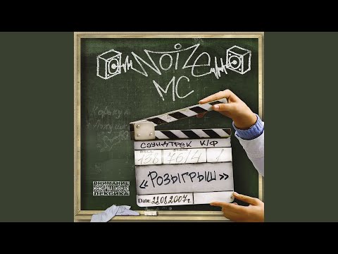Видео: Давай приколемся