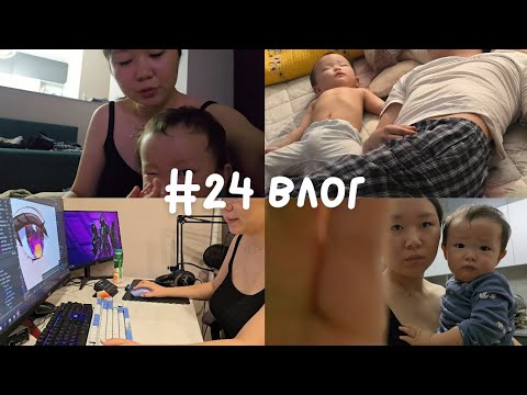 Видео: #24 влог | про наш день, коляску и отдых
