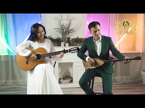 Видео: Әліби & Гүлнұр - Анамның жаққан ошағы