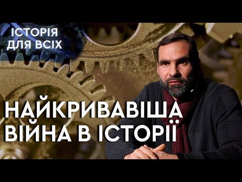 Видео: СРСР та Німеччина: на шляху до війни. Чому Сталін не вірив в напад Гітлера?