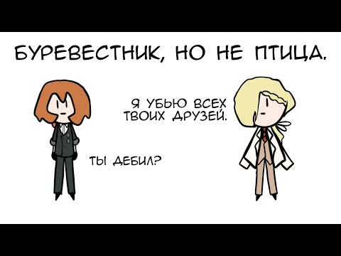 Видео: коротко о ранобе "буревестник" | 1 часть.