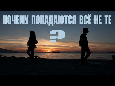 Видео: ПОЧЕМУ УМНЫХ ЛЮДЕЙ НАПРЯГАЮТ ОТНОШЕНИЯ?