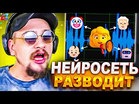 Видео: КАК МАРАСА ШАКУРА ПЫТАЛИСЬ РАЗВЕСТИ С ПОМОЩЬЮ НЕЙРОСЕТИ... (нарезка) | MARAS SHAKUR | GTA SAMP