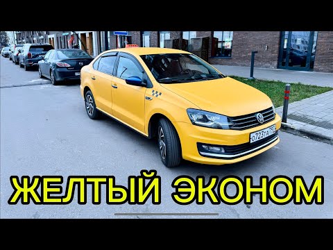 Видео: РАБОТЫ НЕТ? МУЧИТЕЛЬНАЯ НЕДЕЛЯ НОЯБРЯ. ПРОСАДКА В МОСКОВСКОМ ТАКСИ ЭКОНОМ КОМФОРТ ПЛЮС ПО ЯНДЕКСУ 