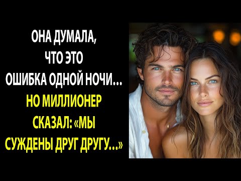 Видео: Мои родственники со стороны мужа назвали меня бедной в их особняке — А потом позвонил банк.