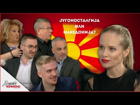 Видео: "Сељак"си ако извадиш знаме на тераса!! Нешто Конкретно  S04 EP18