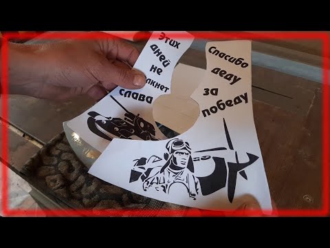 Видео: Переделка топора