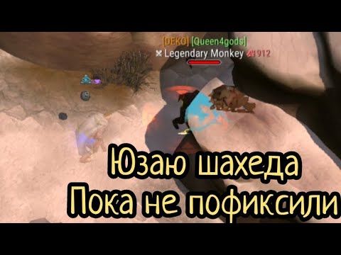 Видео: PvP#206 ШАХЕДНЫЙ ВОИН ВЕРНУЛСЯ-Frostborn:Coop Survival