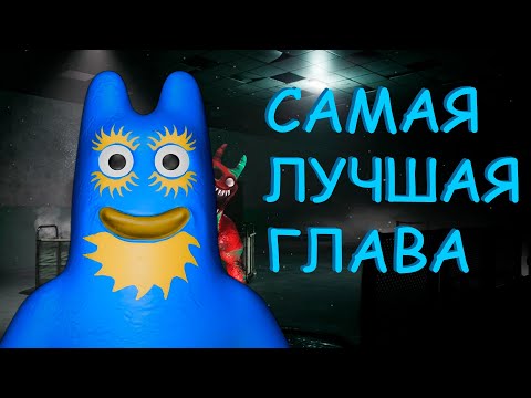Видео: ЭТО ЛУЧШАЯ ГЛАВА | Обзор "Garten of banban 8: Anti-Devil"