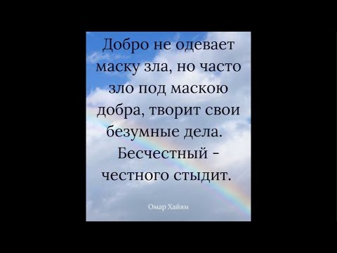 Видео: Что такое добро и зло ,общаемся со мной инвалидом.