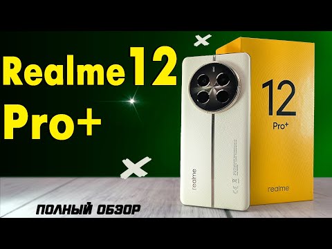 Видео: Realme 12 Pro Plus. Полный обзор с тестами. Все  ПЛЮСЫ и МИНУСЫ, Перископ х3, сравнение всех камер