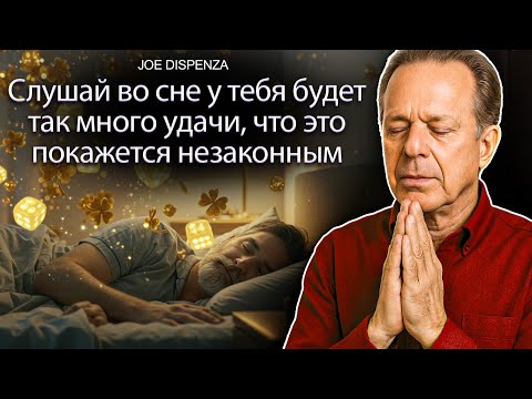 Видео: Этот аудио даст тебе СТОЛЬКО УДАЧИ, что это покажется НЕЗАКОННЫМ | ПОДСОЗНАТЕЛЬНАЯ РЕПРОГРАММАЦИЯ