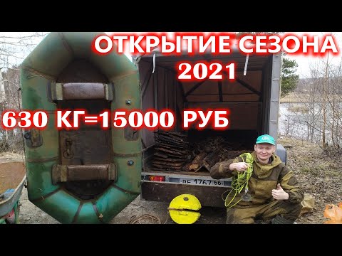 Видео: ОТКРЫТИЕ СЕЗОНА 2021!!! ОКУПИЛИ НОВЫЙ МАГНИТ ЗА ПОЛ ДНЯ!!!