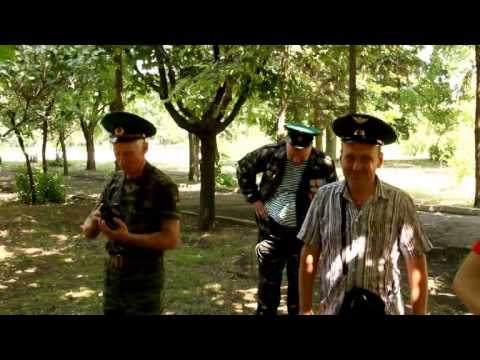 Видео: 28 мая 2014 года ДЕНЬ ПОГРАНИЧНИКА В г. ЧУГУЕВЕ