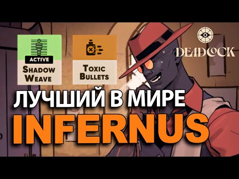 Видео: лучший INFERNUS в мире | Топ 0.1% рейтинга - CARBATTERY в Deadlock