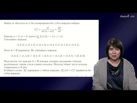 Видео: Сердобольская М.Л. - Теория вероятностей. Семинары - 3. Геометрическая вероятность