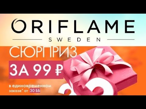 Видео: Распаковка  заказа  Oriflame 🤗14/25/Что заказать  15 каталогу 2025     #орифлэйм #oriflame