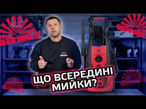 Видео: Що всередині мийки високого тиску? | Розбираємо Vitals Master Am 7.8-195w premium ⚙️💦
