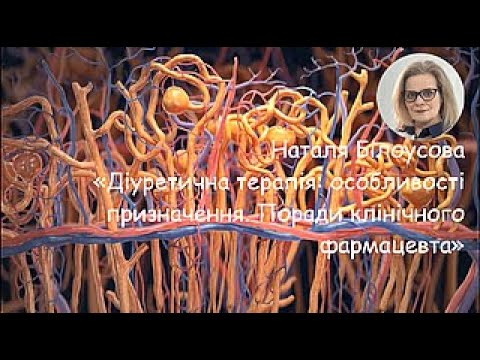 Видео: Наталя Білоусова, 11 жовтня, 2025