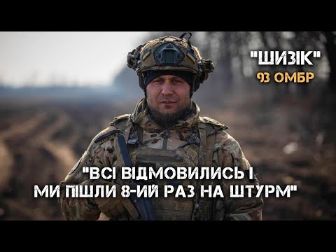 Видео: «ПЕРЕБИЛИ СПЕЦНАЗ ГРУ, ВЗЯЛИ ДВА ВСС-М ТА ДВІ СВД-М» - «ШИЗІК» ГОЛОВНИЙ СЕРЖАНТ РОЗВІДРОТИ 93 ОМБР