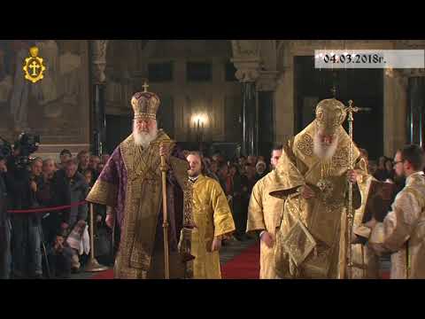 Видео: 04.03.2018г. - Патриаршеска света Литургия в ПКСХП "Свети Александър Невски " , град София