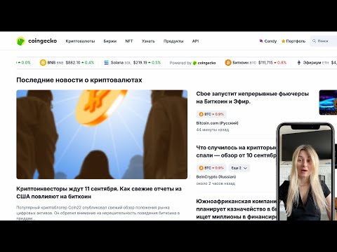 Видео: Все ждут начала бычьего рынка 🚀 обзор биржи с полной страховкой пользователя #htx