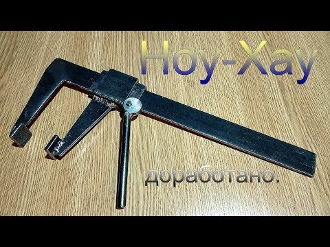 Видео: Сделай и себе такую струбцину-F