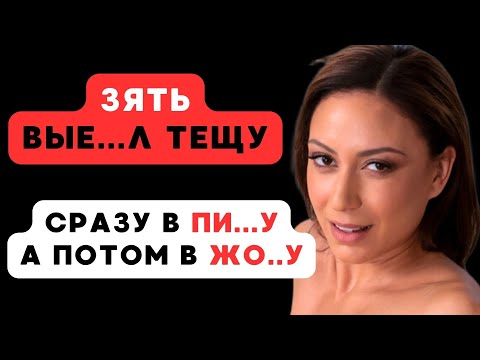 Видео: Зять сделал это без разрешения