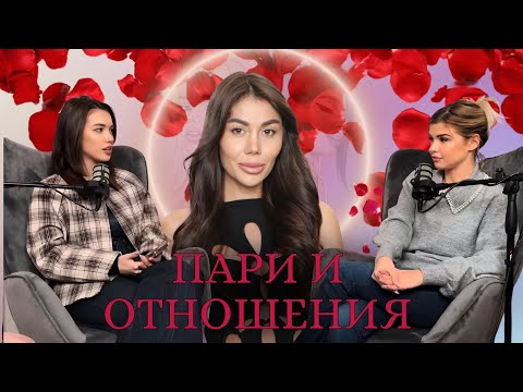 Видео: 💰50-60К или 50/50? Пари и отношения | Ергенът 4 🌹