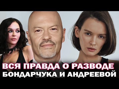 Видео: Вот почему разводятся Фёдор Бондарчук и Паулина Андреева