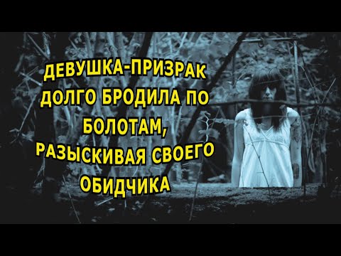 Видео: "Она сделает это сама". Мистическая история.