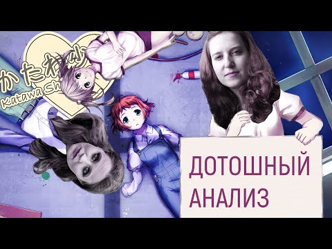 Видео: Анализ рута Эми и Рин || Katawa Shoujo || Подкаст