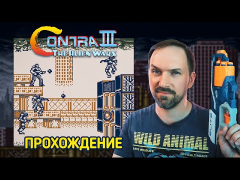 Видео: Проходим Contra: The Alien Wars (Game Boy)