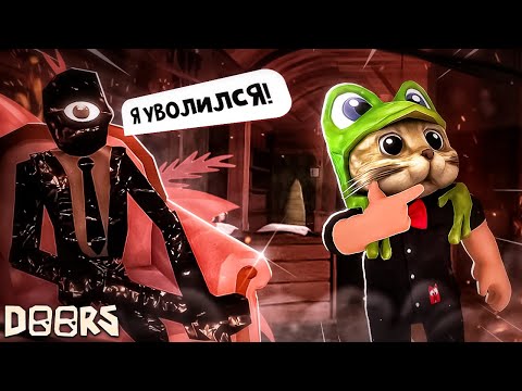 Видео: БАГ с ПРОПАЖЕЙ СИКА, ХАЛЬТОМ и ФИГУРОЙ в игре ДОРС | DOORS roblox | Секреты игры ДВЕРИ роблокс.