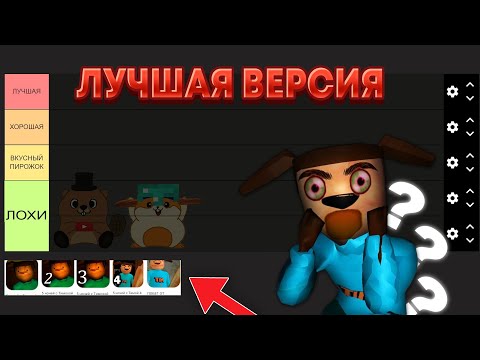 Видео: МЫ ВЫБРАЛИ ЛУЧШУЮ ВЕРСИЮ 5 НОЧЕЙ С ТИМОХОЙ ОТ TEAM GZ!