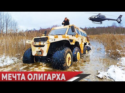 Видео: ВЕЗДЕХОД ИЛИ ИГРУШКА!? ШАМАН 8х8 за 25 000 000 рублей. Обзор и тест драйв  на бездорожье 2024