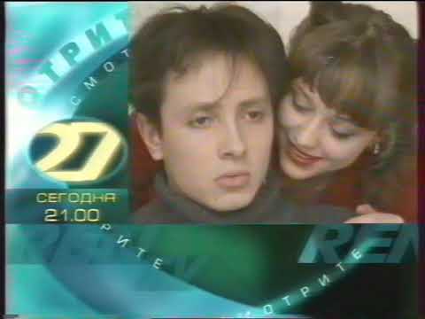 Видео: REN TV далее на канале (27.04.2000)