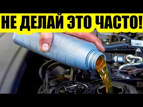 Видео: Не ведитесь на СТО! Частая замена масла — обман и выброшенные деньги