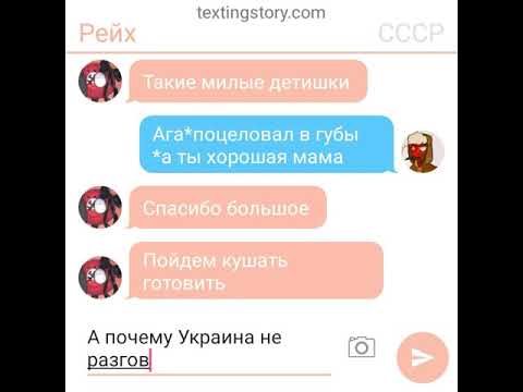 Видео: Переписка СССР и Рейха #7