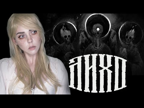 Видео: ЛИХО ОДНОГЛАЗОЕ 【#1】