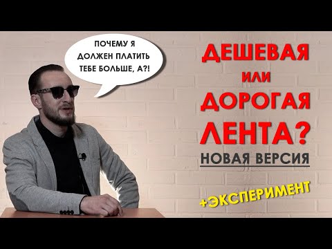 Видео: Дорогая и дешевая светодиодная лента. В чем разница и стоит ли переплачивать? Теория и эксперимент.