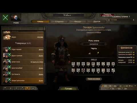 Видео: Mount & Blade II: Bannerlord Stream Braveheart- Самое Хардкорное Прохождение-челендж в описании