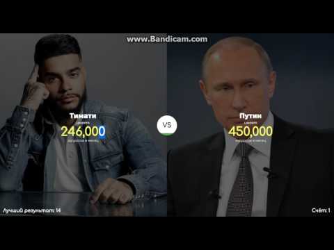 Видео: Игра Больше Меньше