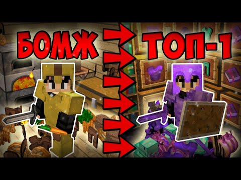 Видео: Этот Бомж Захватил АНАРХИЮ За 400 ЧАСОВ! Выживание в Майнкрафт, Анархия