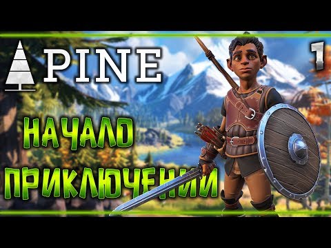Видео: Прохождение Pine #1 🌲 - Начало Приключений - По Просторам Эвольмара